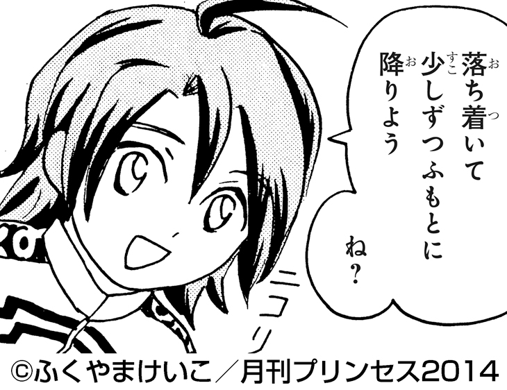 ふくやまけいこ「雪のやまみち」より。