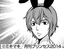 ミキマキ「ハコガク・バニー」より。