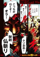 横尾公敏による新連載「百人の半蔵」より。