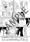 啓文堂書店で配布される描き下ろしペーパー。