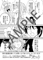 啓文堂書店で配布される描き下ろしペーパー。