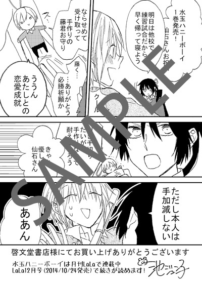 啓文堂書店で配布される描き下ろしペーパー。