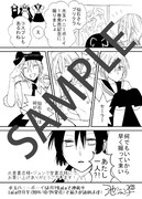 丸善・ジュンク堂書店で配布される描き下ろしペーパー。