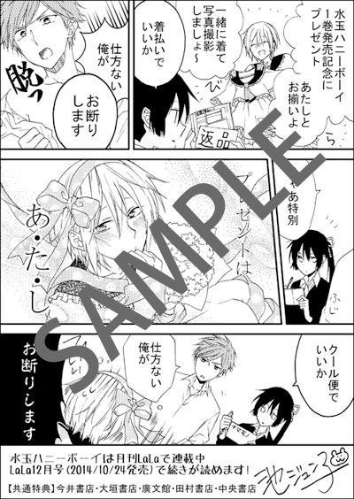 大田丸プロジェクト（今井書店、大垣書店、廣文館、田村書店、中央書店）で配布される描き下ろしペーパー。