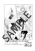 一部書店で配布される汎用イラストの描き下ろしペーパー。