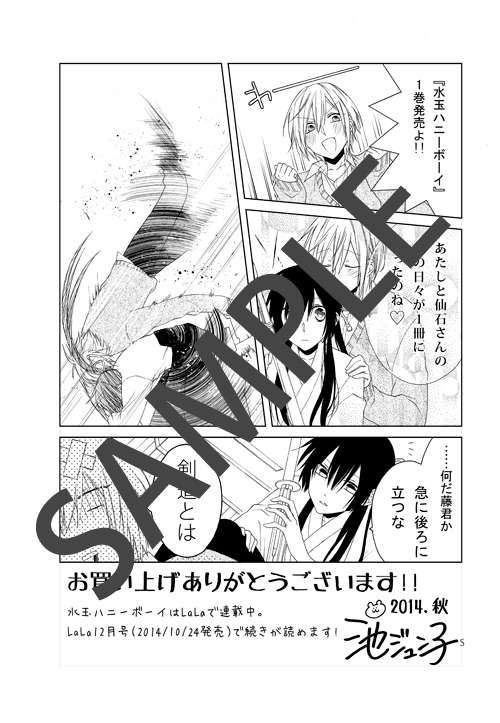 一部書店で配布される汎用イラストの描き下ろしペーパー。