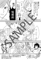 書泉で配布される描き下ろしペーパー。