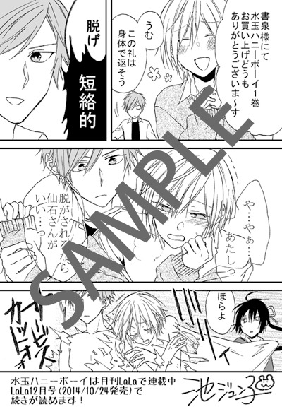 書泉で配布される描き下ろしペーパー。