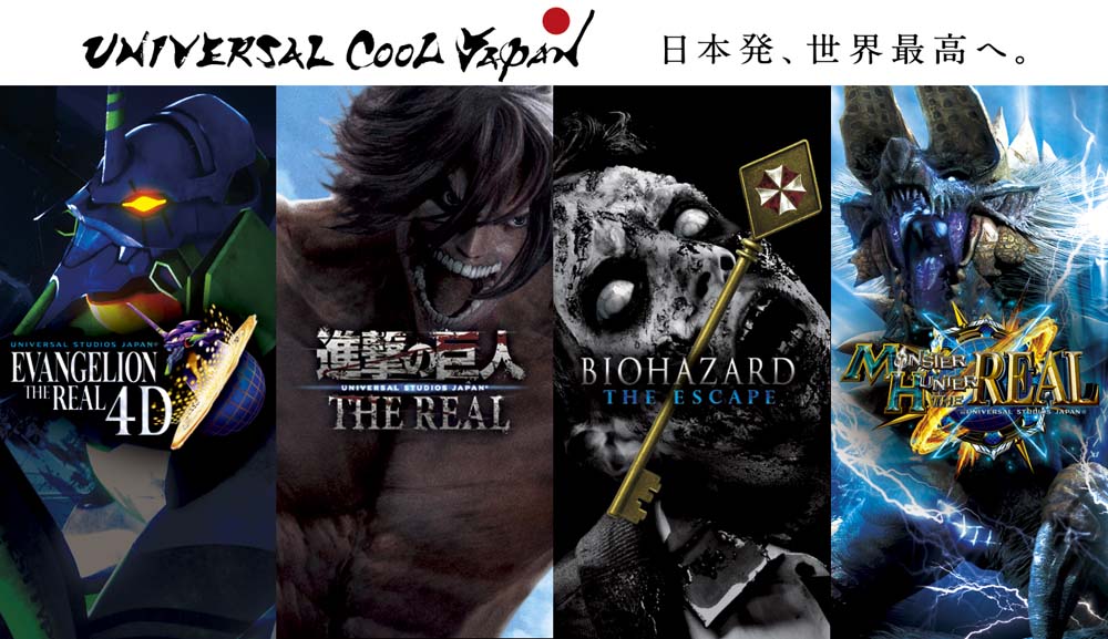 「ユニバーサル・クールジャパン」のビジュアル。(c)カラー (c)諫山創・講談社／「進撃の巨人」製作委員会　(c)CAPCOM CO., LTD. ALL RIGHTS RESERVED. 書・紫舟