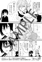 有隣堂で配布される描き下ろしペーパー。