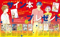 サイン本プレゼントの告知。
