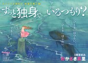 おかざき真里「ずっと独身でいるつもり？」カラー扉