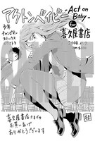 喜久屋書店で配布される特典の絵柄。