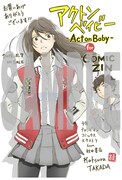 COMIC ZINで配布される特典の絵柄。