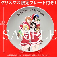 ケーキに付属するオリジナルプレート。(c)古味直志／集英社・アニプレックス・シャフト・MBS