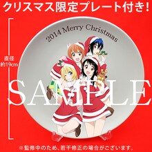 ケーキに付属するオリジナルプレート。(c)古味直志／集英社・アニプレックス・シャフト・MBS