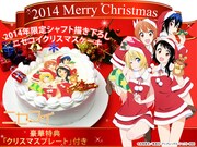 「ニセコイクリスマスケーキ【豪華特典プレート付】」(c)古味直志/集英社・アニプレックス・シャフト・MBS