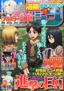 別冊少年マガジン12月号
