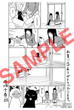 「ふらいんぐうぃっち」描き下ろしマンガカード