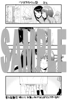 喜久屋書店にて配布される特典の絵柄。