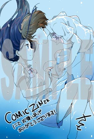 COMIC ZINにて配布される特典の絵柄。