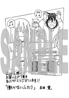 まんが王で配布される特典の絵柄。