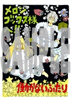 メロンブックスで配布される特典の絵柄。