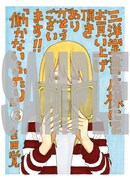 三洋堂で配布される特典の絵柄。