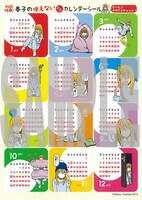初回特典の「春子の使えないミニカレンダーシール」。