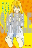 サイン会の来場者に配布される特典の絵柄。