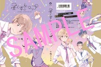 アニメイト版にはダブルカバーが付属。