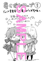 丸善＆ジュンク堂書店：小嶋ララ子描き下ろしメッセージペーパー