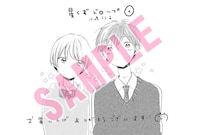 講談社Webまるこ：小嶋ララ子描き下ろしメッセージペーパー