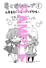 丸善＆ジュンク堂書店：小嶋ララ子描き下ろしメッセージペーパー