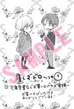 三省堂書店：小嶋ララ子描き下ろしメッセージペーパー