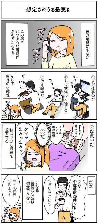 「返事をくれない彼氏を追い込んでます。」より。