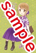 「なぎさ食堂」1巻のコミックとらのあな特典。
