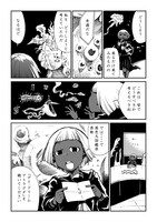 「さいはて -Daydream Attractor-」