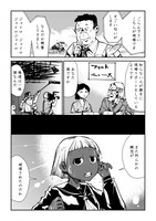 「さいはて -Daydream Attractor-」