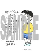 アニメイト秋葉原で配布される特典の絵柄。