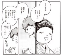 「日雀」より。