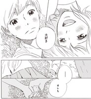 「苺とアネモネ」より。