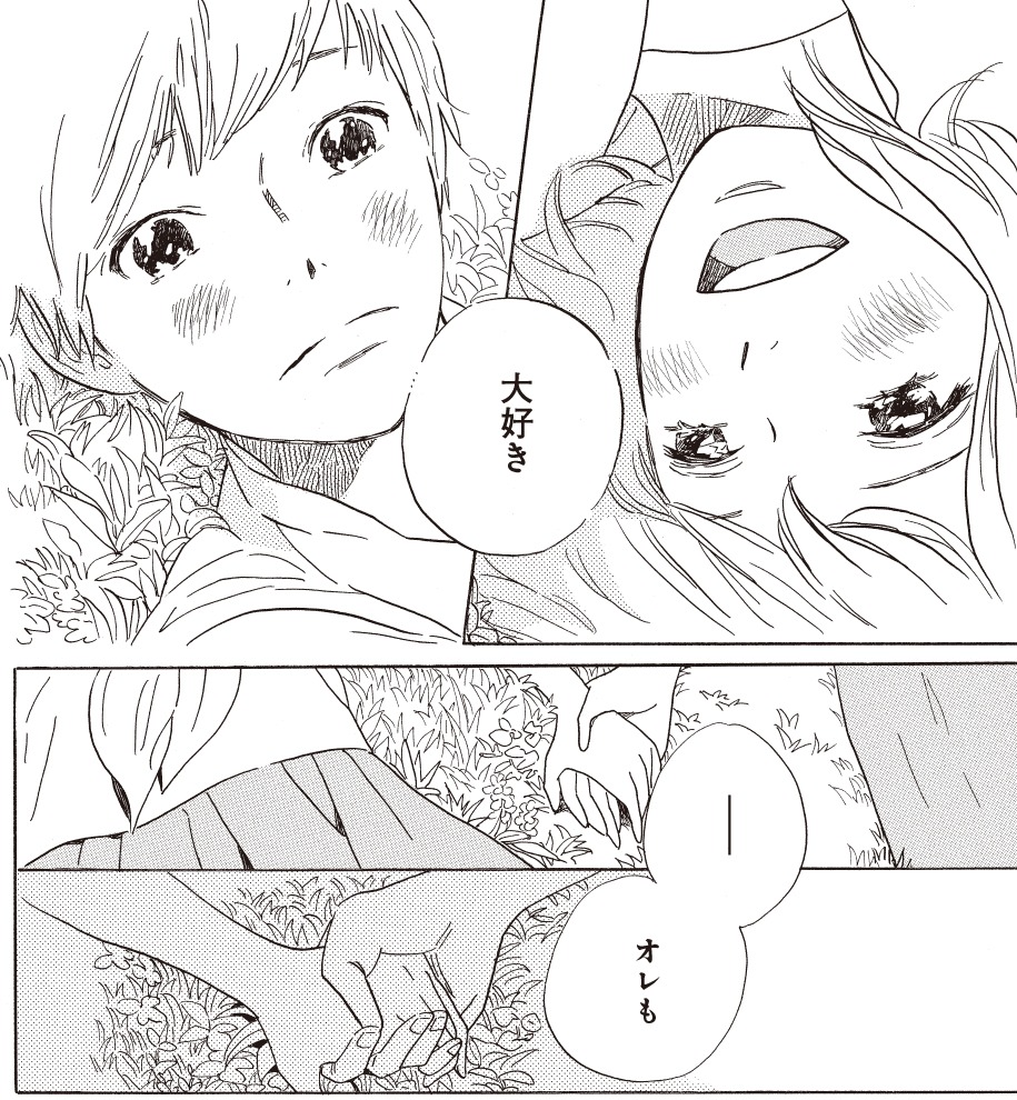 「苺とアネモネ」より。