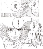 「白き使者」より。