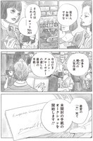 「シュレディンガーの恋人」より。