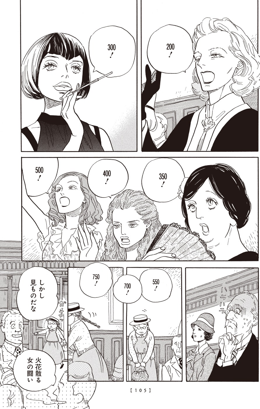 「シュレディンガーの恋人」より。