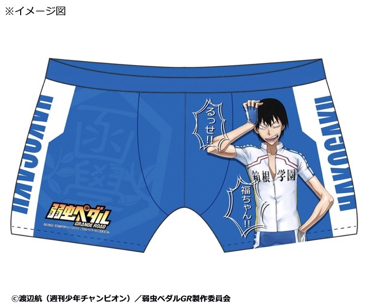 「弱虫ペダル GRANDE ROAD ボクサーパンツ 荒北靖友」