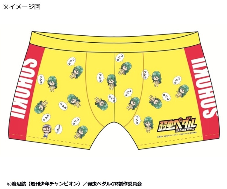 「弱虫ペダル GRANDE ROAD ボクサーパンツ 巻島裕介」さりげなく紛れた東堂を探してみるっショ。