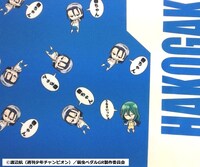 「弱虫ペダル GRANDE ROAD ボクサーパンツ 東堂尽八」