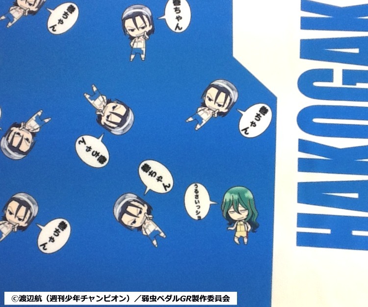 「弱虫ペダル GRANDE ROAD ボクサーパンツ 東堂尽八」